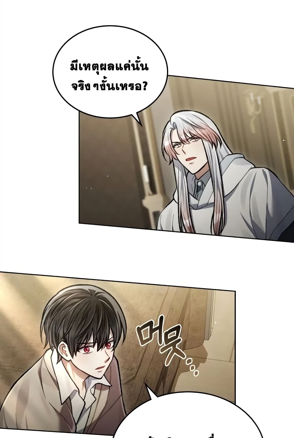 Reborn as the Enemy Prince 14-14