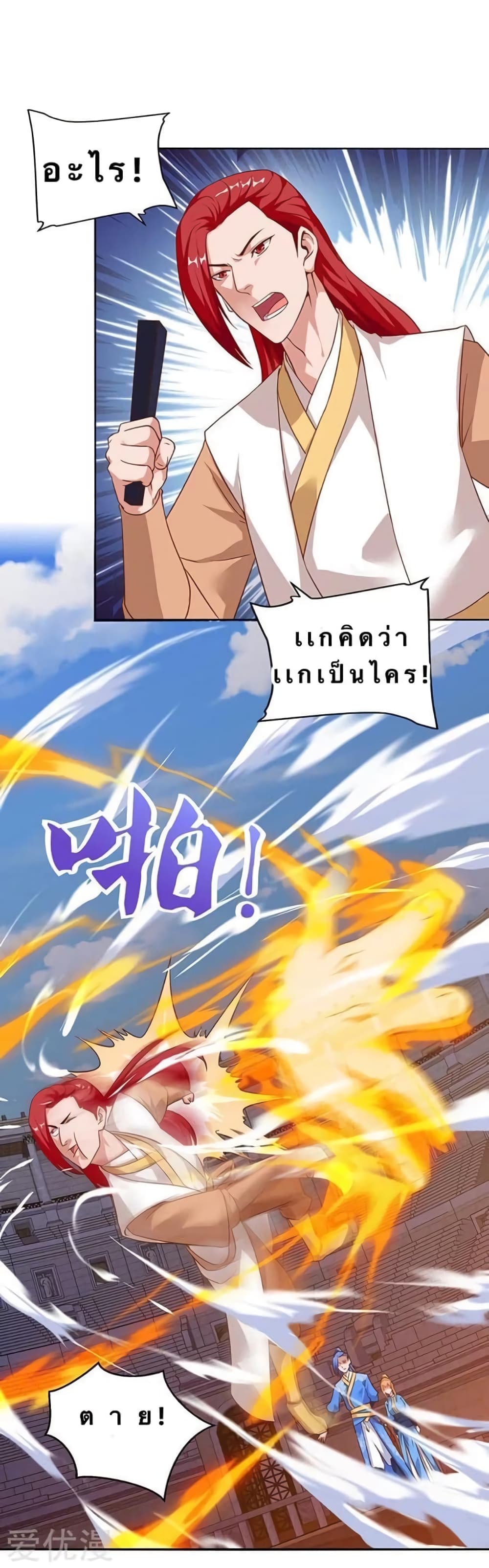 Strongest Leveling 89-89