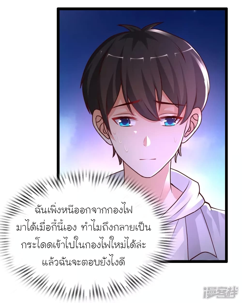 The Strongest Peach Blossom ราชาดอกไม้อมตะ 239-239