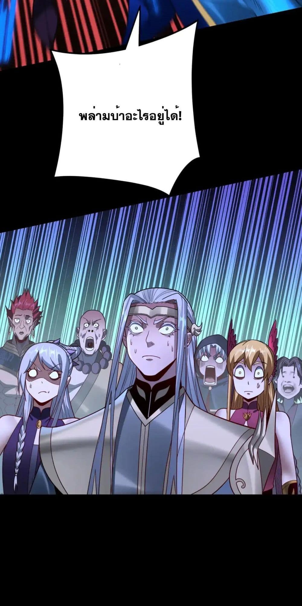 Villain is here 121-121