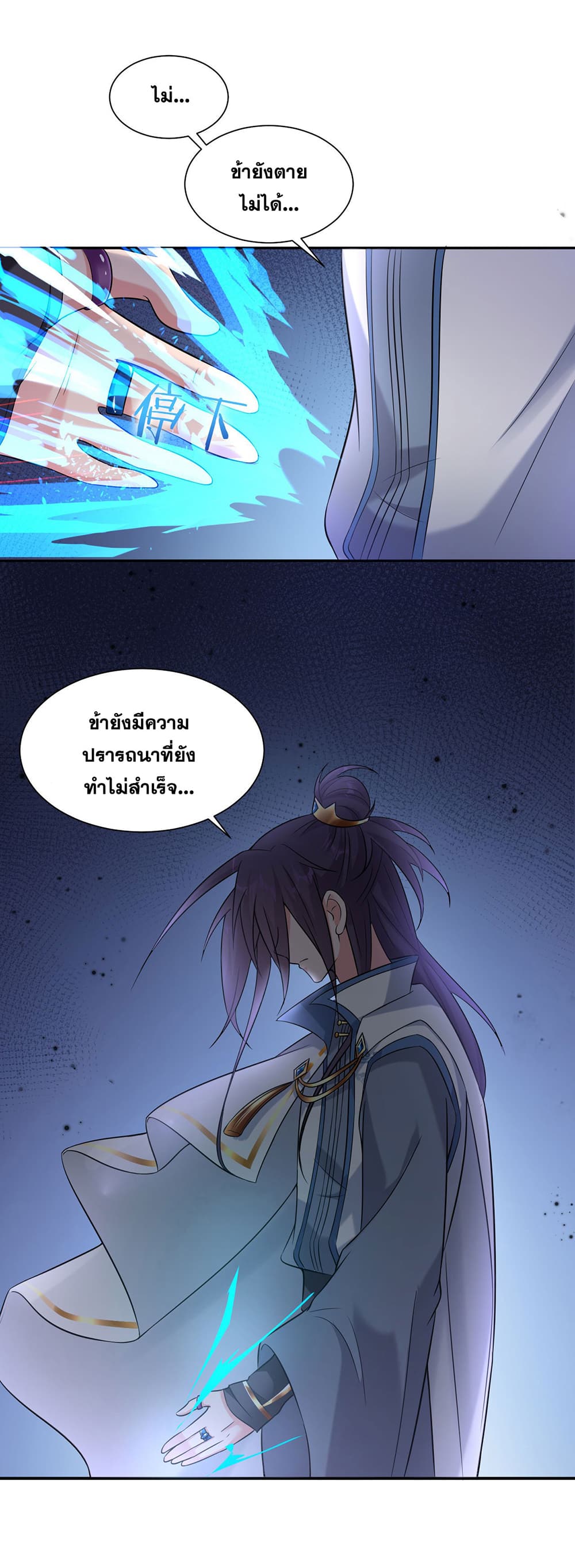 I Just Need to Pick Up a Female Disciple 41-41