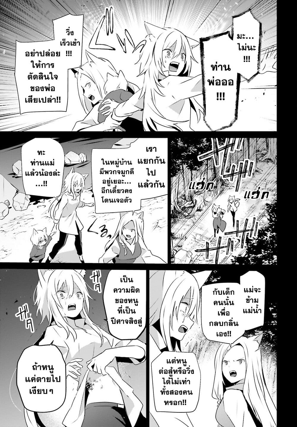 Kage no Jitsuryokusha ni Naritakute! อยากเป็นพลังในเงามืด 61-61