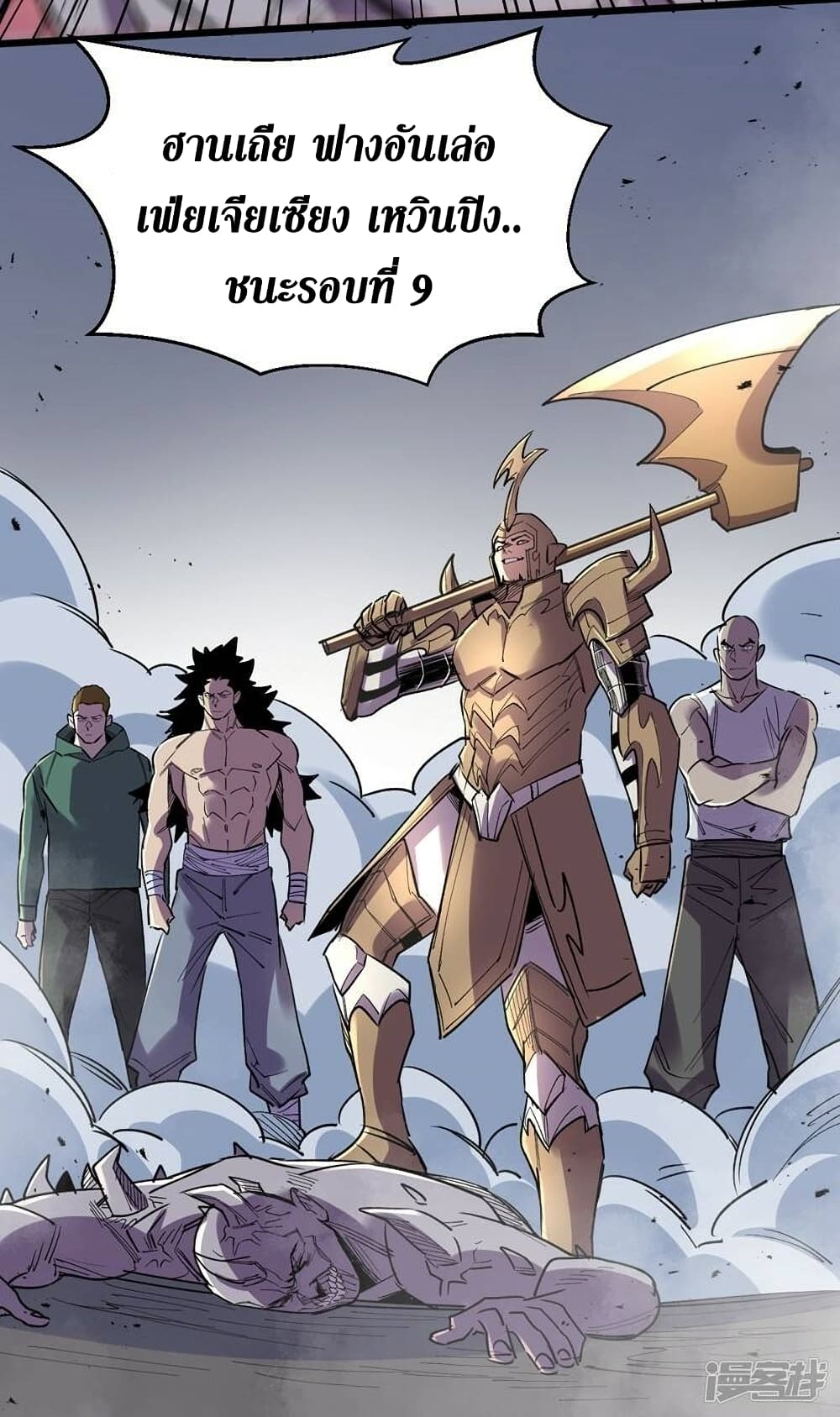 The Last Hero 116-116
