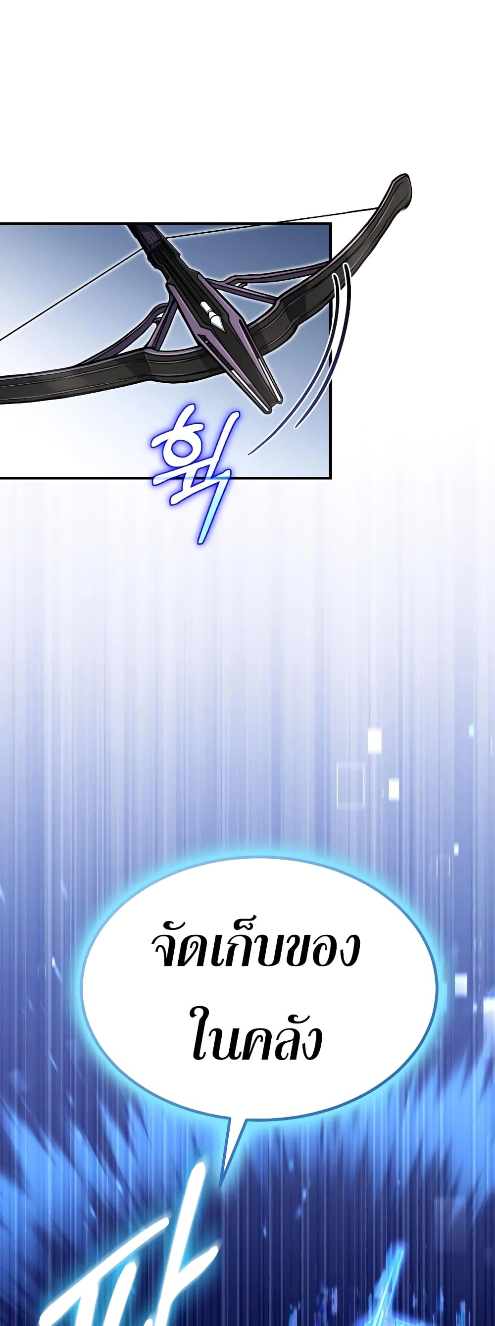 How to Live as a Bootleg Healer 13-13