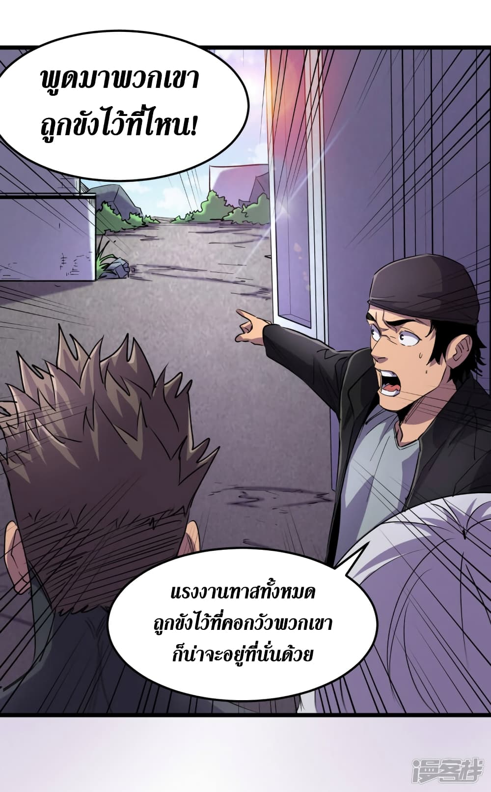 The Last Hero 63-63