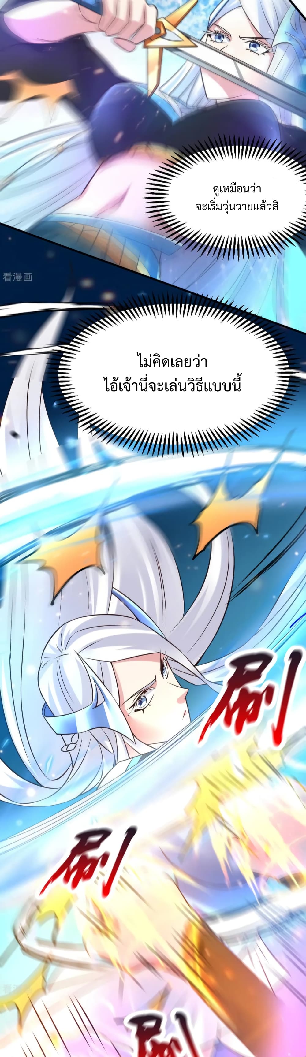 Immortal Husband on The Earth เซียนร้อยรักเขยนี้ขอบ่มเซียนให้พ่อตา 53-53