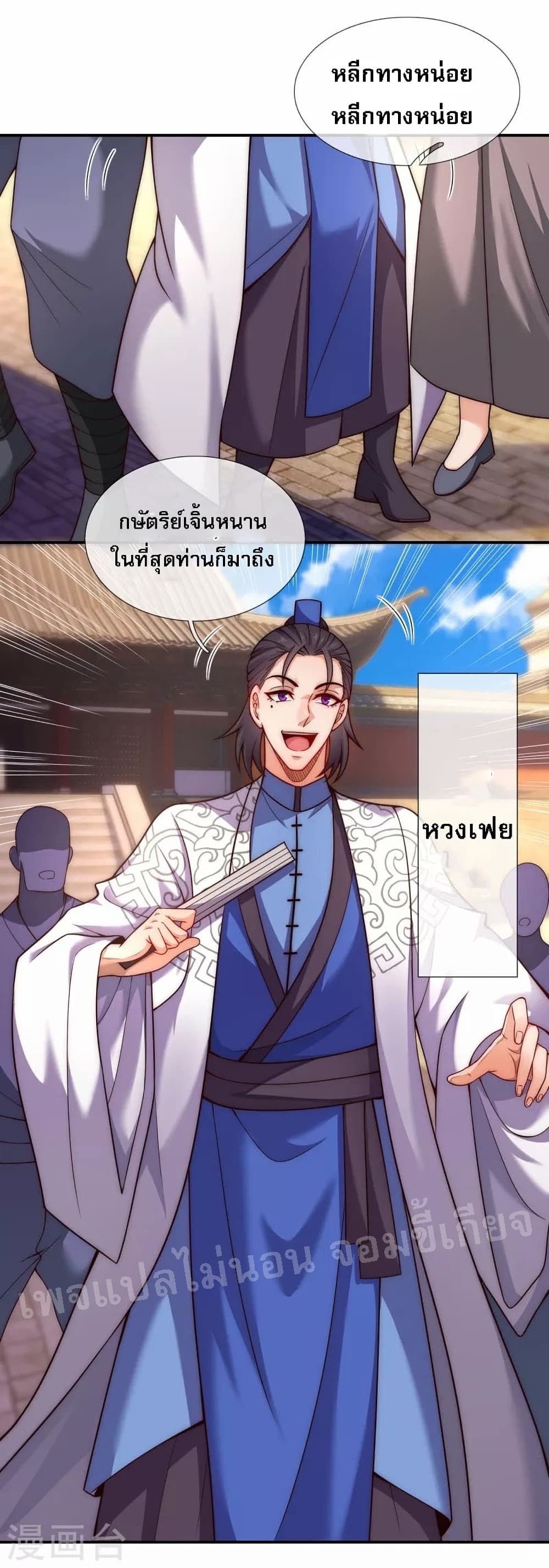 Returning to take revenge of the God Demon King 15-15