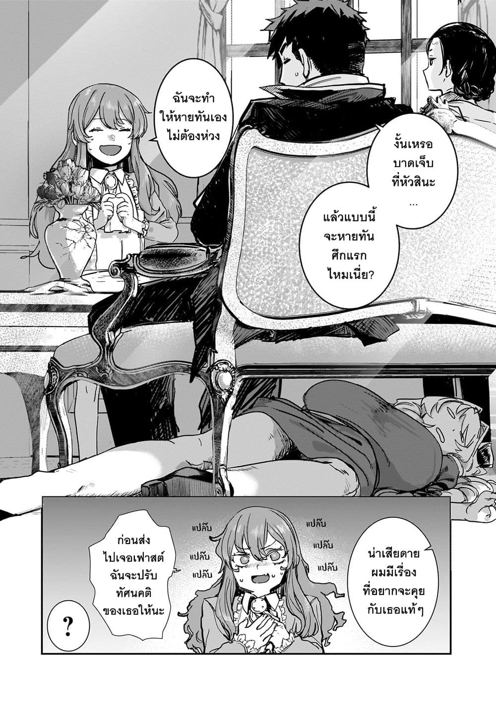 Teisou Gyakuten Sekai no Doutei Henkyou Ryoushu Kishi 3.2-3.2