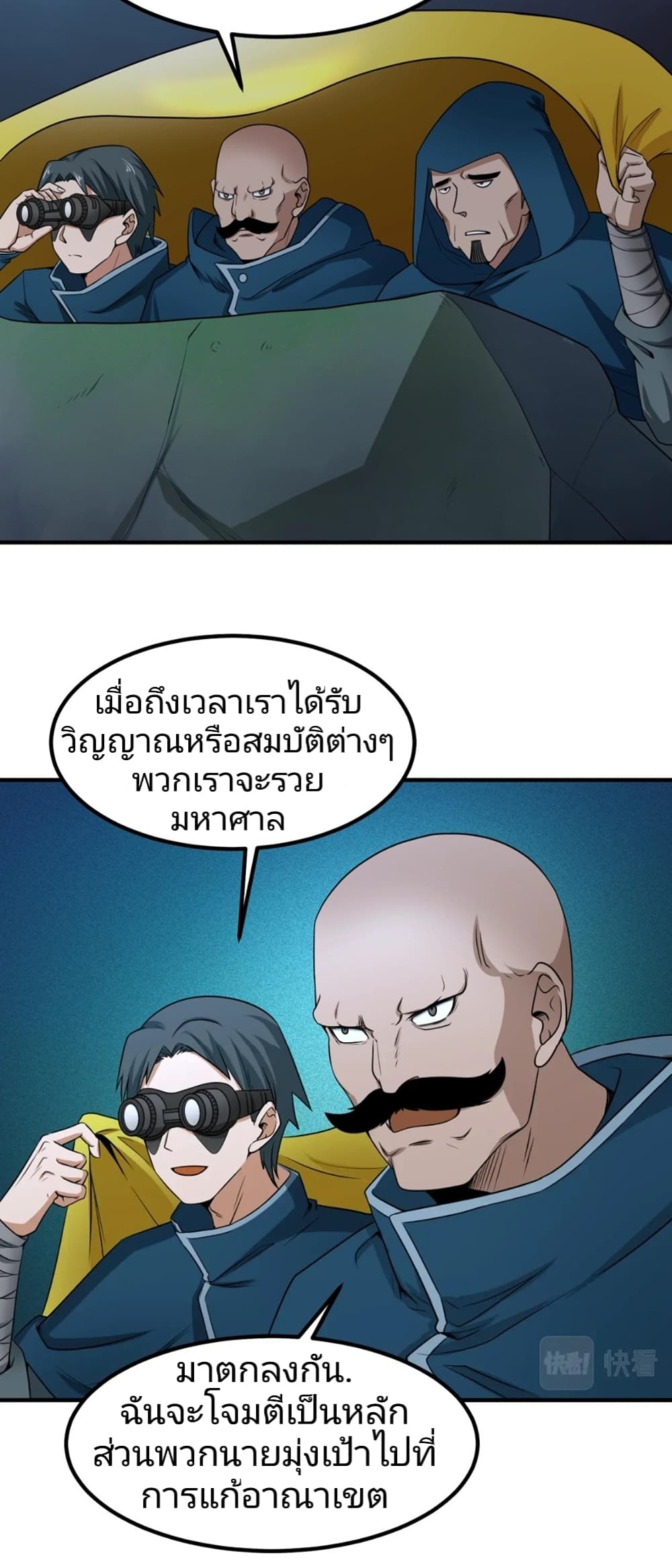 The Age of Ghost Spirits 8-8