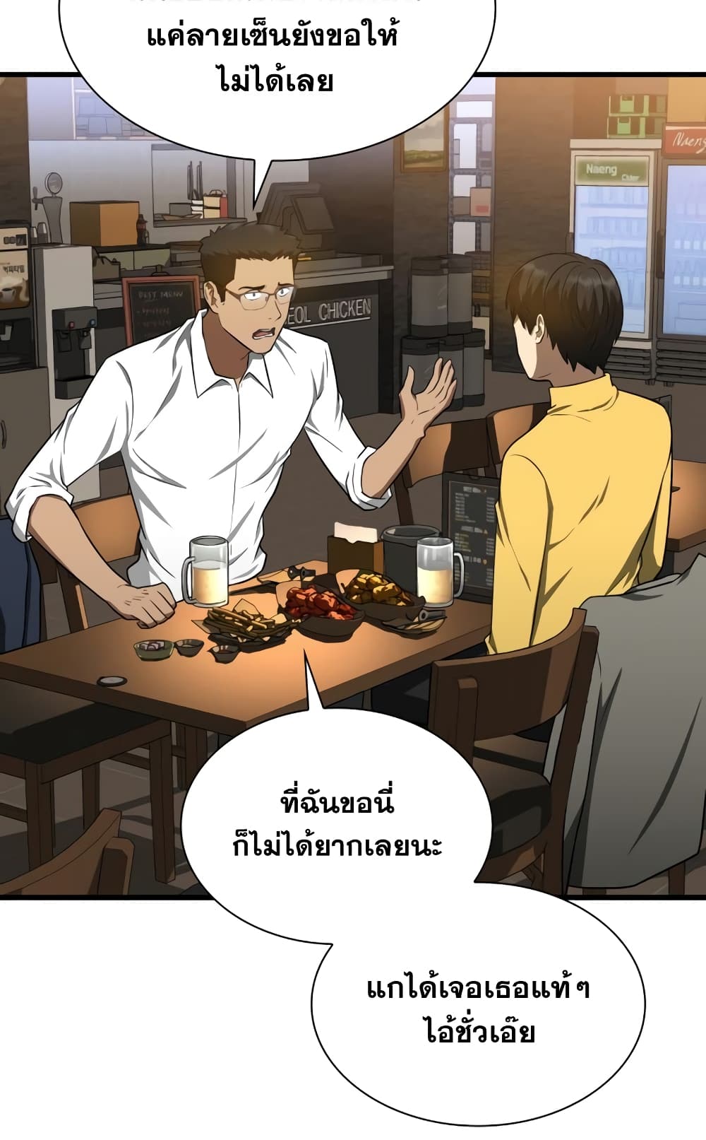 Perfect Surgeon 11-11