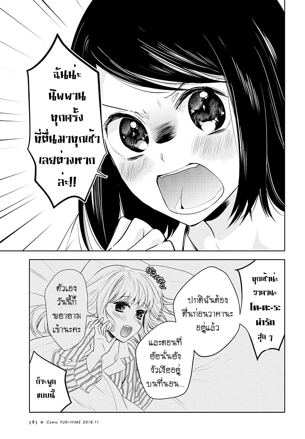 Yurikon 6-6
