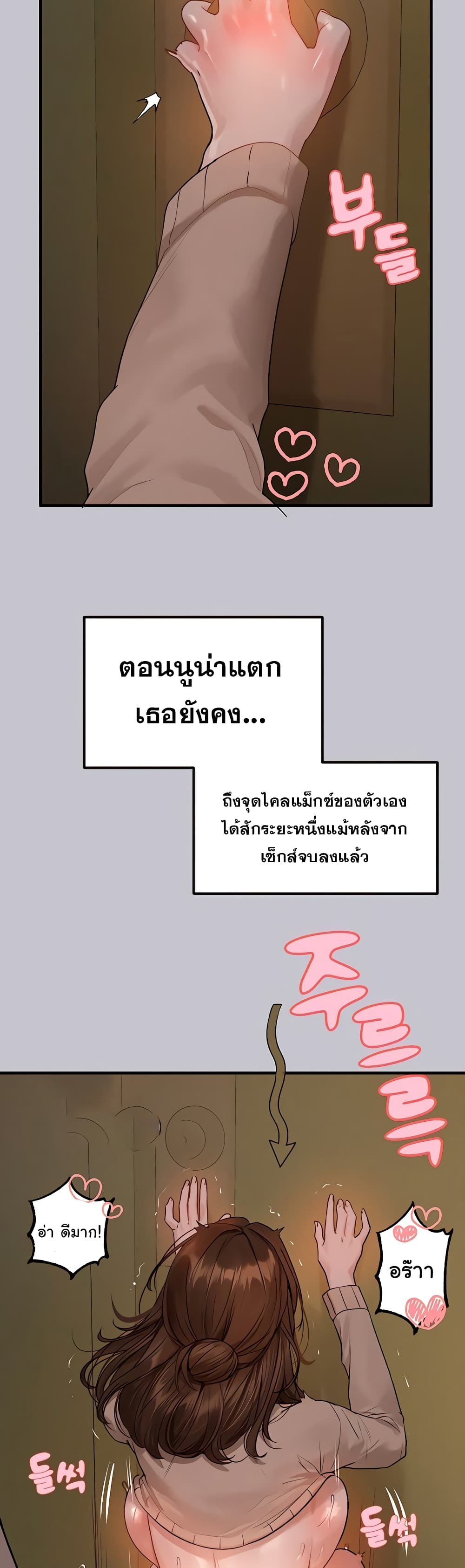 My Landlady Noona 133-133