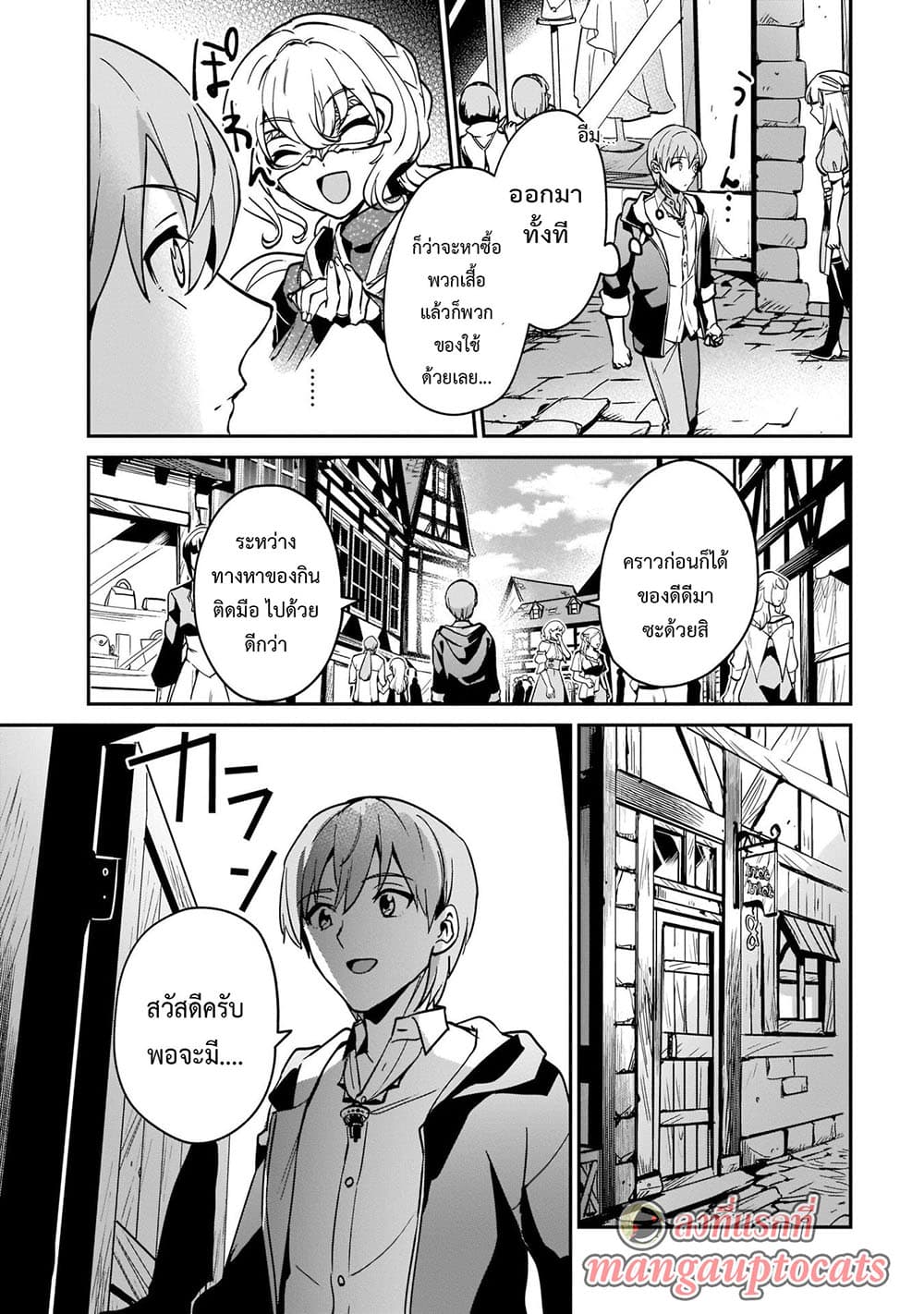 Yuusha Shoukan ni Makikomareta kedo, Isekai wa Heiwa deshita 18.1-18.1