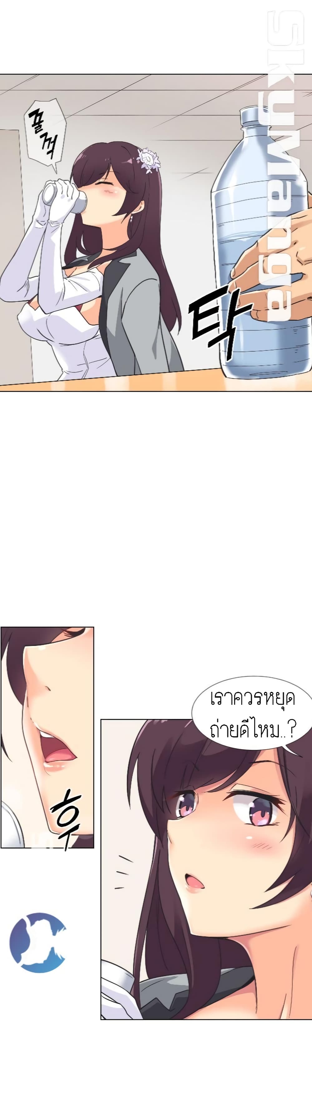 How to Train Your Wife 3-3