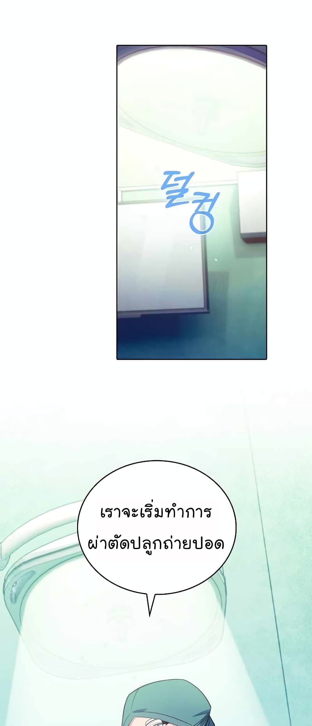 Level-Up Doctor 33-33