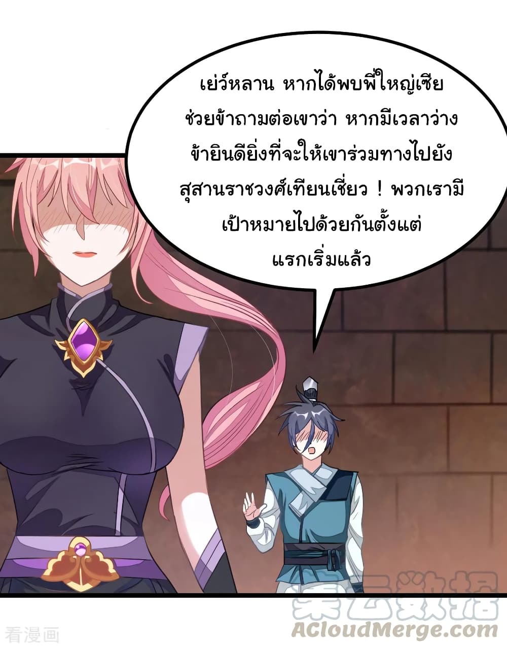 Nine Sun God King ราชันย์เทพเก้าสุริยัน 162-162