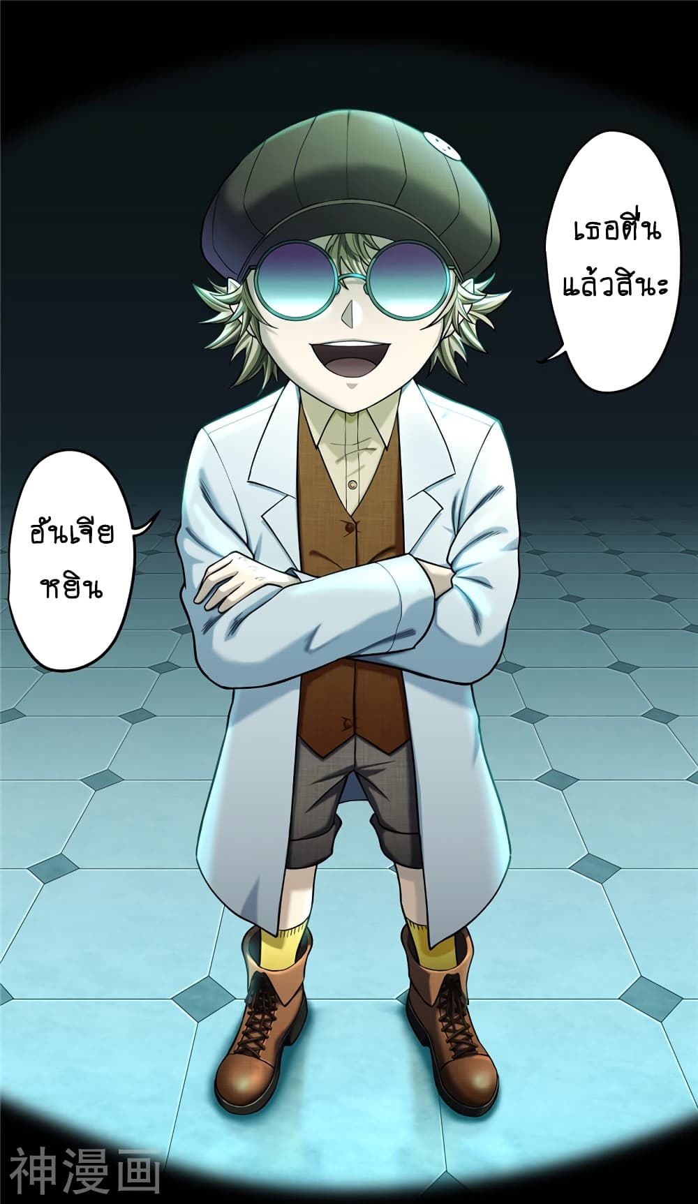 Human Invent Frankenstein 39-39