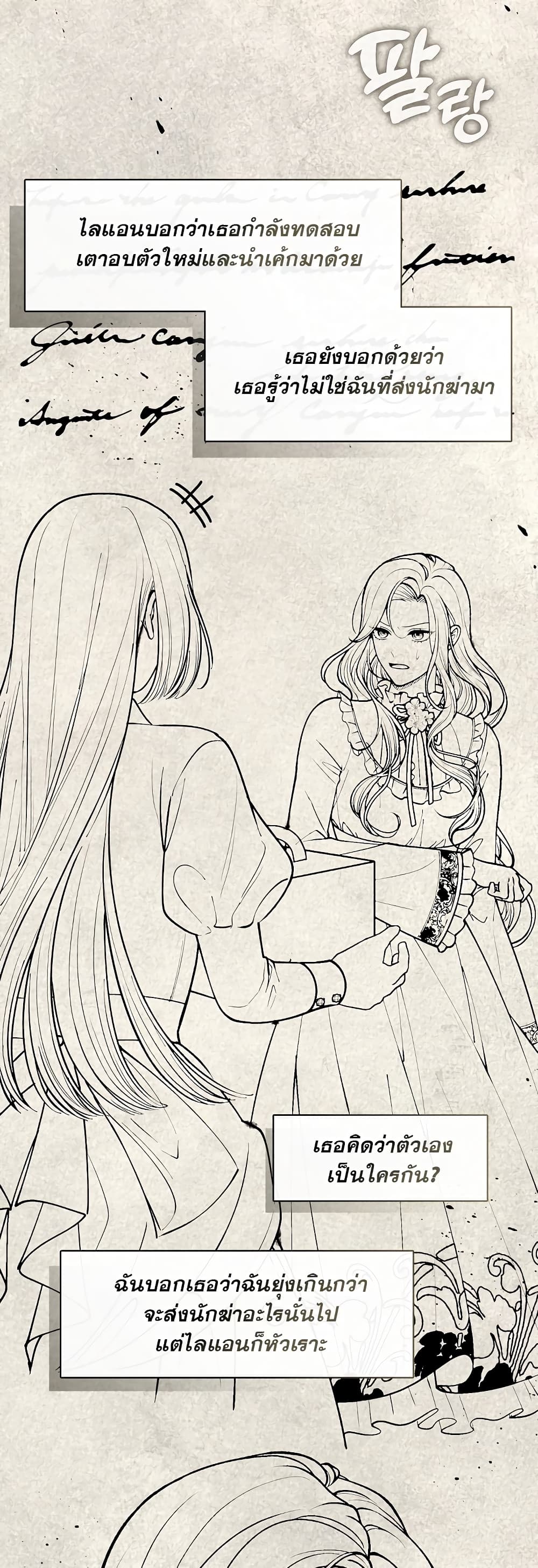The S-Class Hunter Doesn't Want to Be a Villainous Princess 17-17