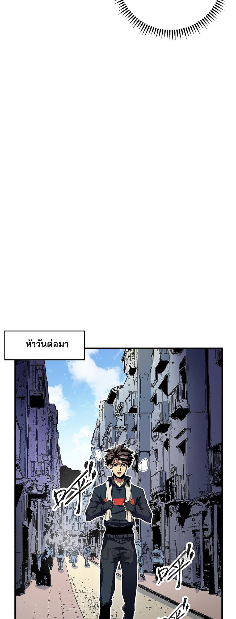 Job Changing for the Entire Population: The Jobless Me Will Terminate the Gods ฉันคือผู้เล่นไร้อาชีพที่สังหารเหล่าเทพ 8-8