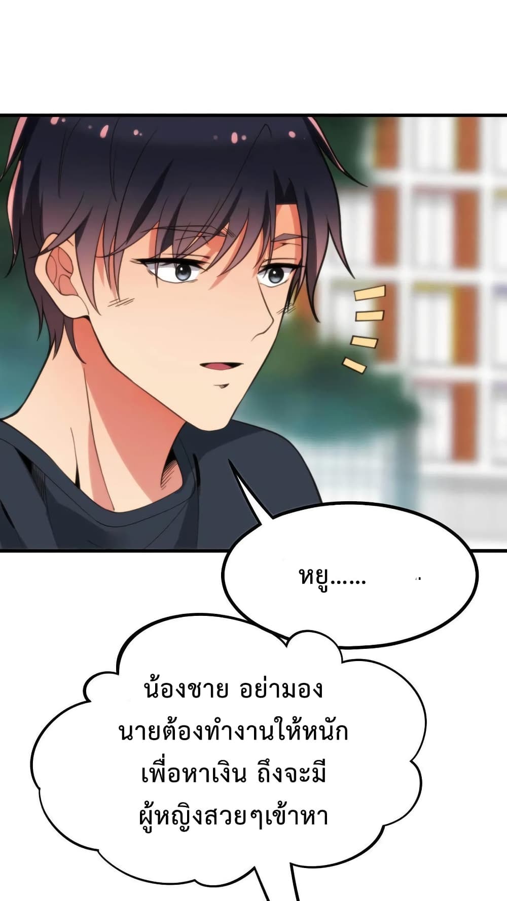DOG money Millions Millions Millions ระบบหมาหัวเน่า ล้านล้านล้าน 13-13