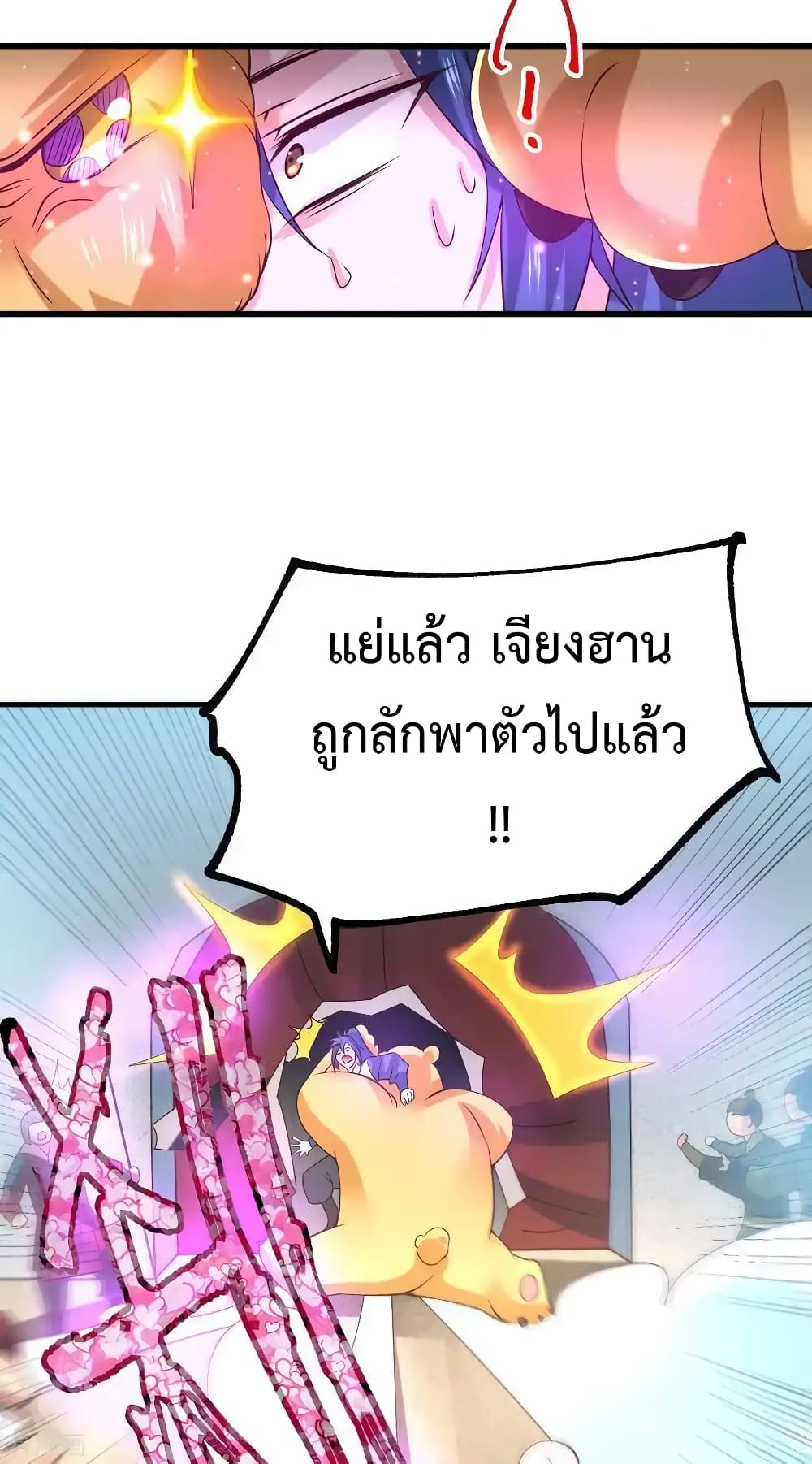 Immortal Husband on The Earth เซียนร้อยรักเขยนี้ขอบ่มเซียนให้พ่อตา 62-62