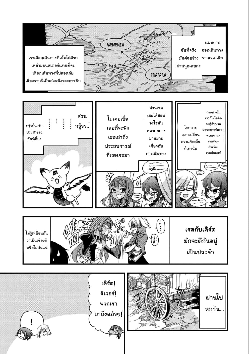 Sekai Saikyou no Doryokuka: Sainou ga (Doryoku) Datta no de Kouritsu Yoku Kikakugai no Doryoku o Shitemiru 6-6