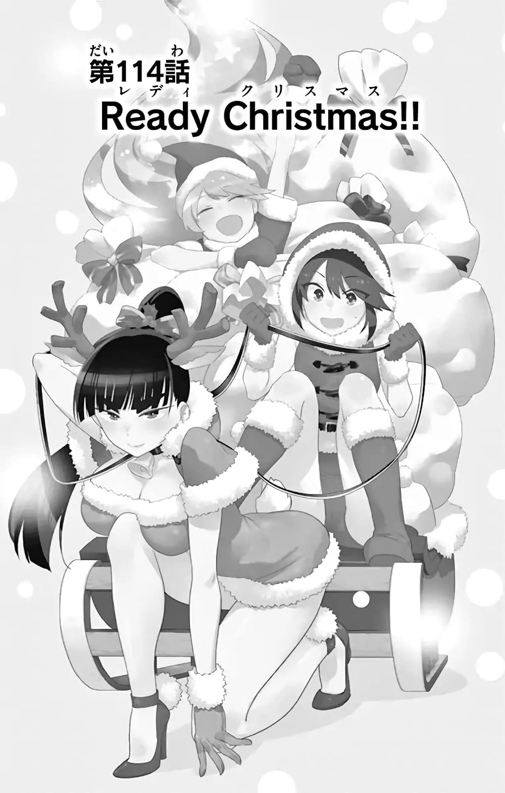 Hatsukoi Zombie 114-Ready Christmas