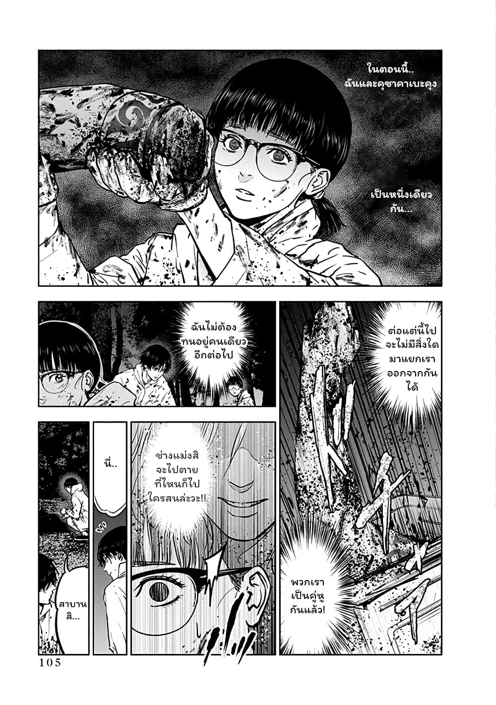 Massacre Happy End 10-10