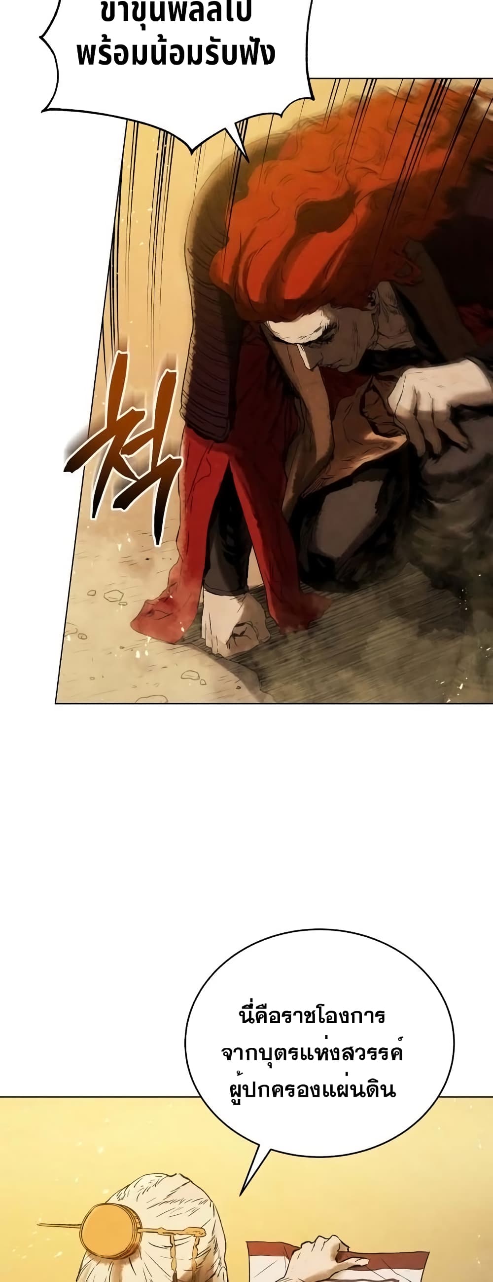 Three Kingdoms: Lu Bu's Legacy 65-65