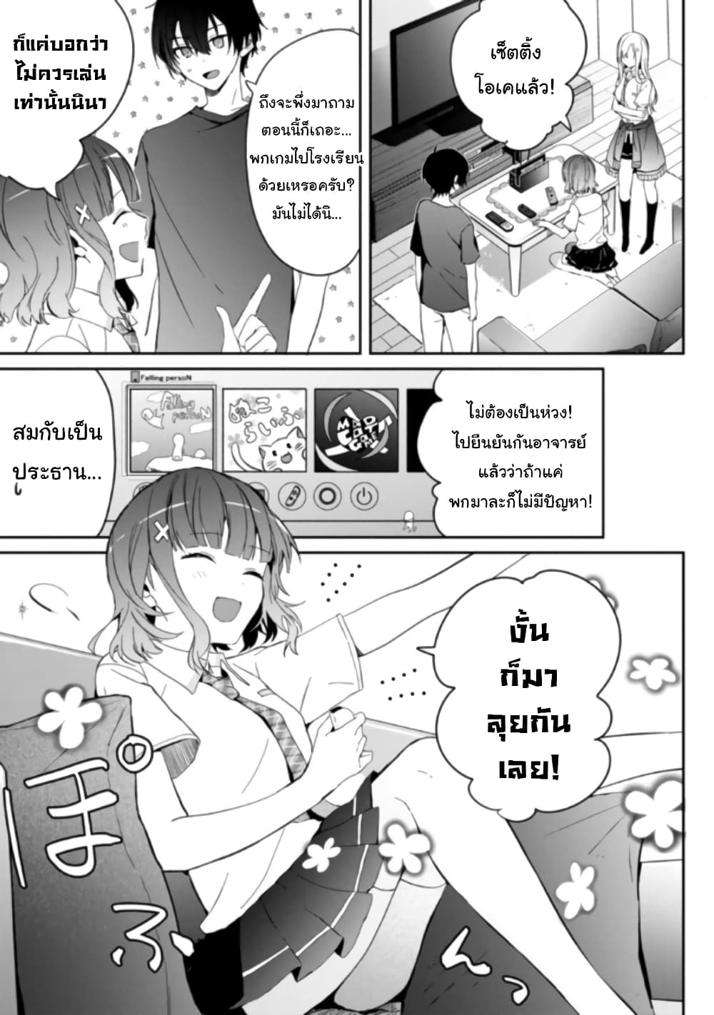 Gimai seikatsu 5-5