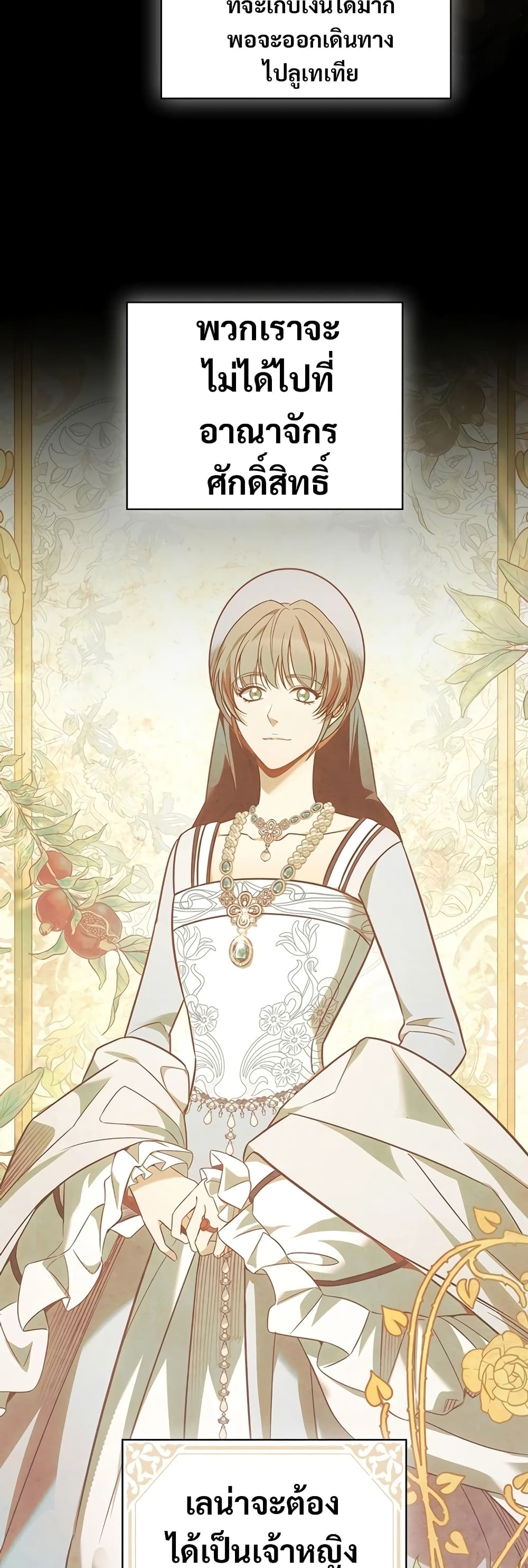 Raising the Princess to Overcome Death 9-9