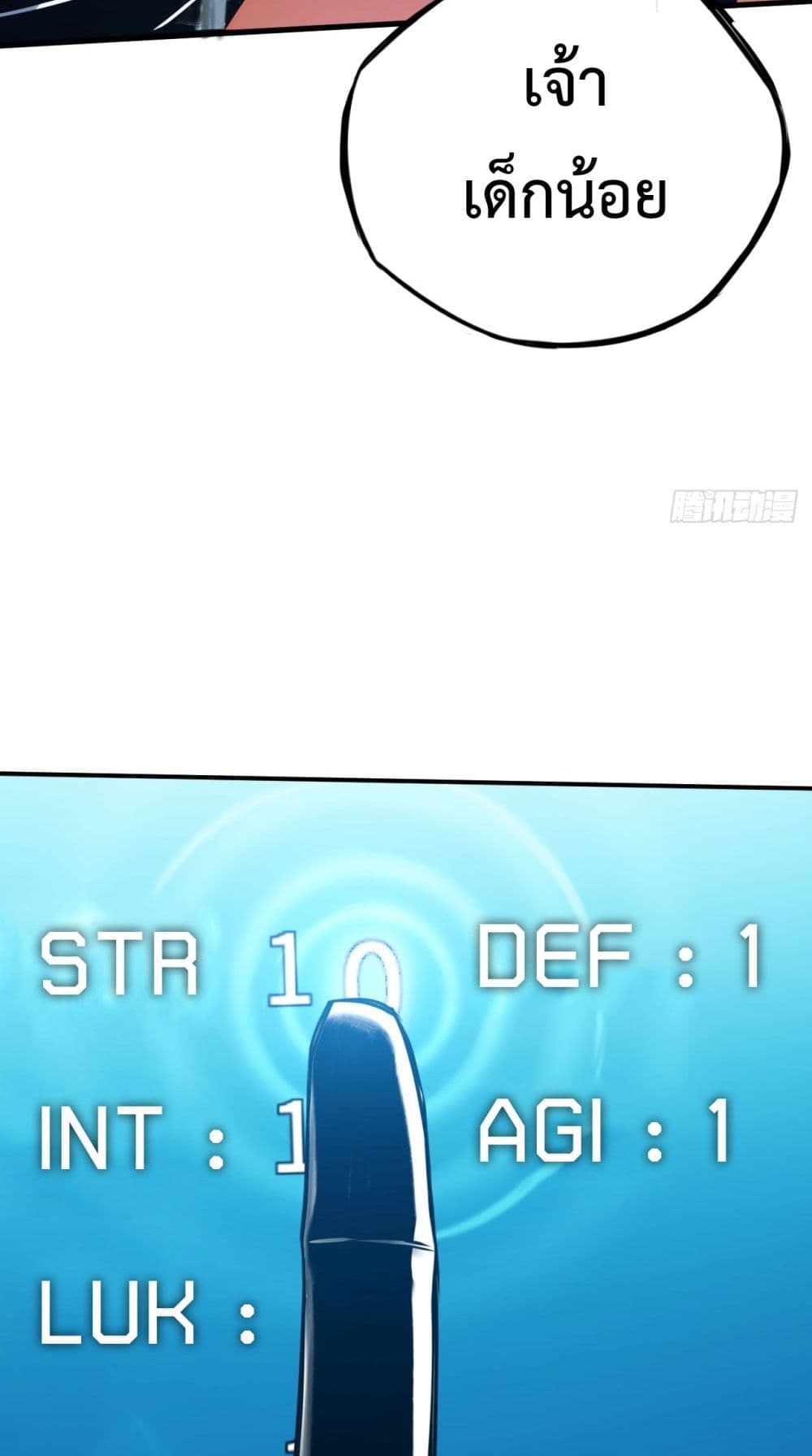 The Final Boss Became A Player 6-6