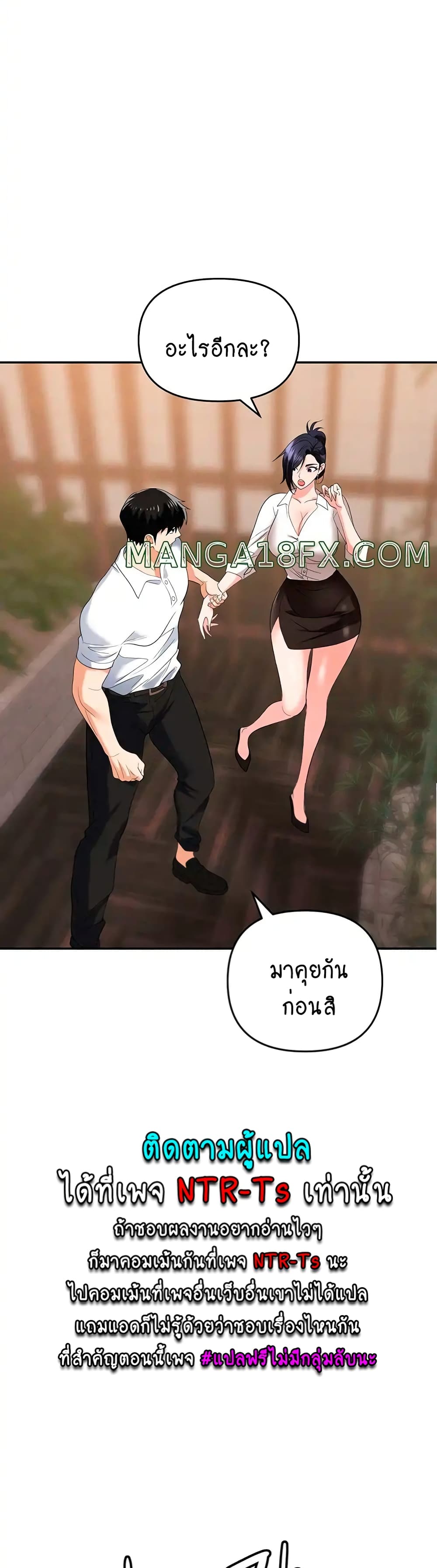 Trap 25-25