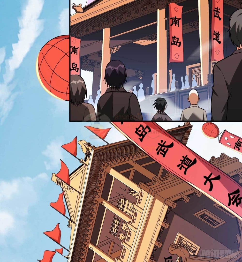 Immortal Husband in The City สุดยอดพ่อบ้านเซียนแห่งนคร 93-93