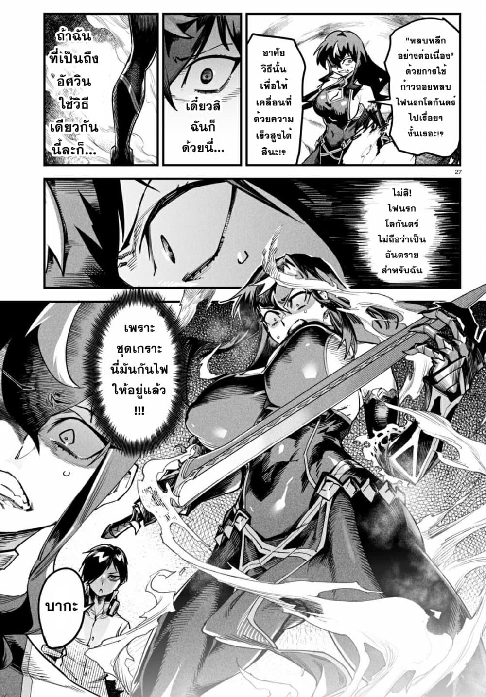 Reincarnation Coliseum 2-2