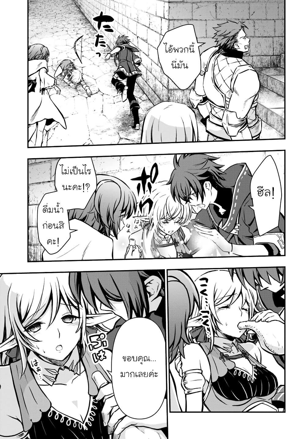 Kanzen Kaihi Healer no Kiseki 10-10