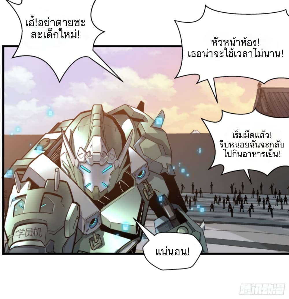 Legend of Star General 8-8
