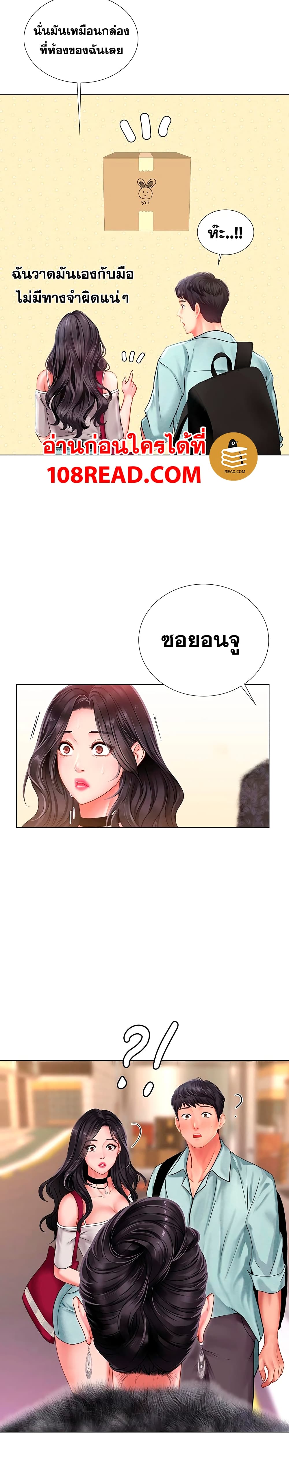 Should I Study at Noryangjin? 60-60