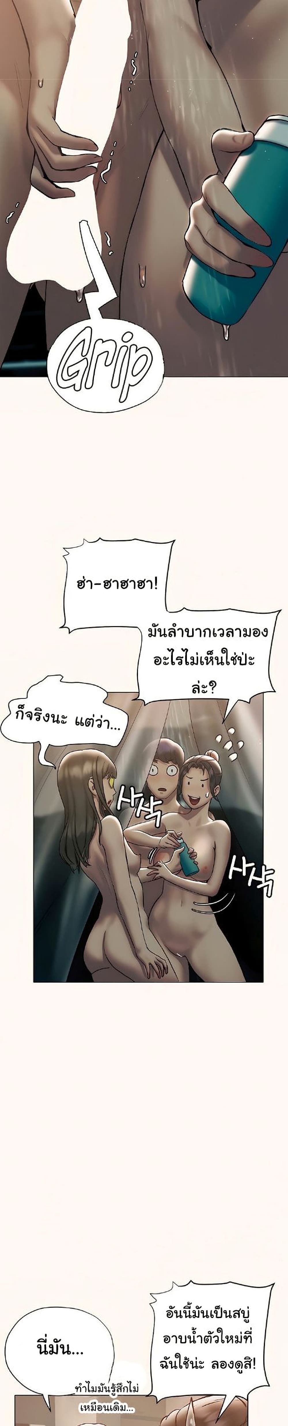Understanding of Flirting 25-25