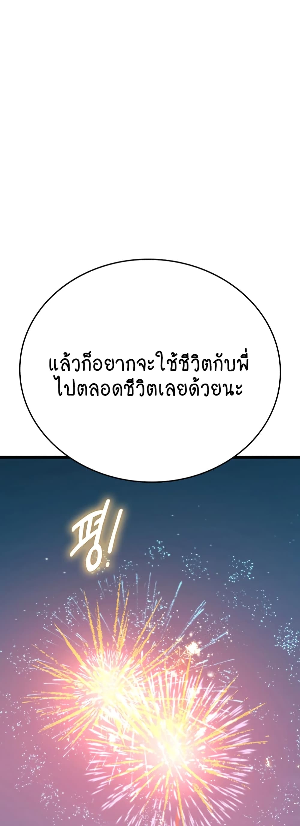 Intern Haenyeo 100-100