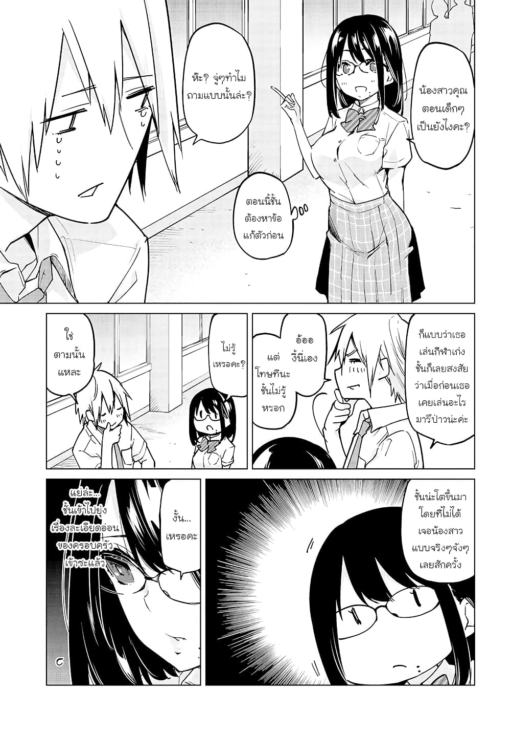 Oroka na Tenshi wa Akuma to Odoru 56-56