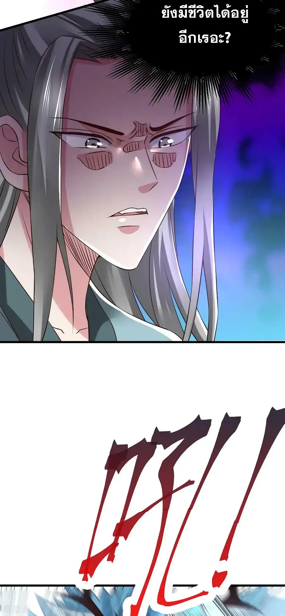 Immortal Husband on The Earth เซียนร้อยรักเขยนี้ขอบ่มเซียนให้พ่อตา 60-60