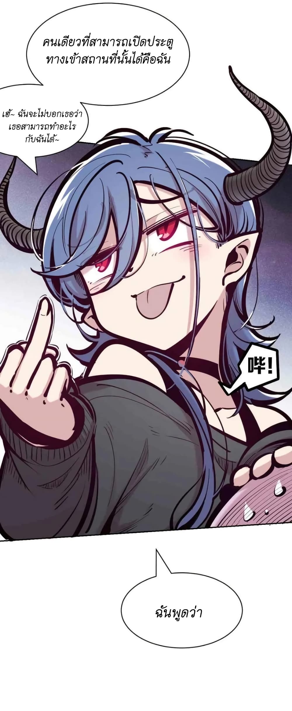Demon X Angel, Can’t Get Along! 94-94