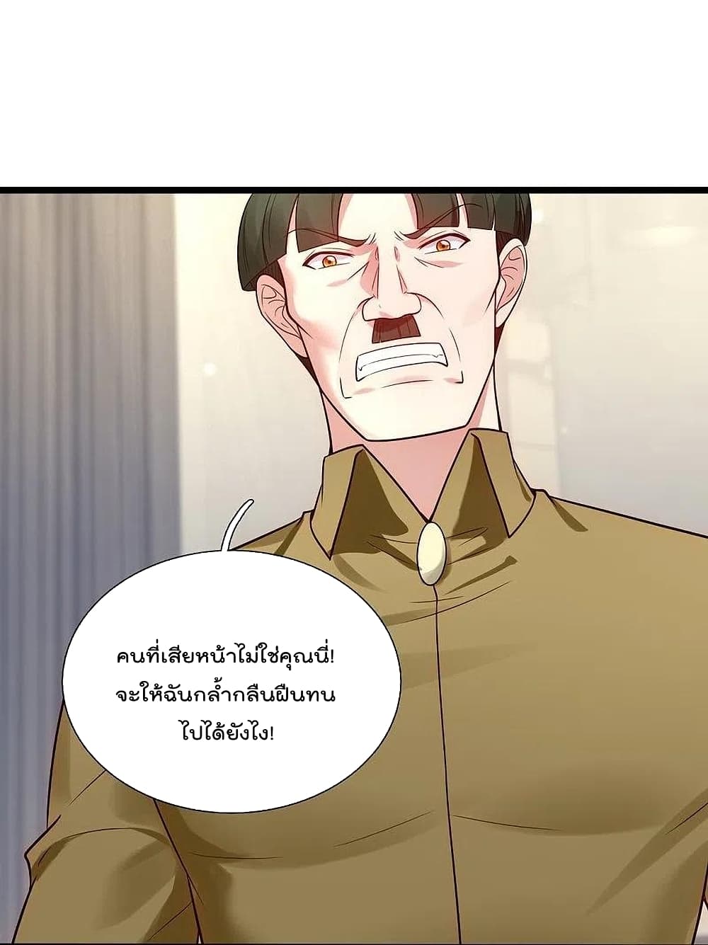 The Legend God of War in The City ตำนานเทพเซียนสงครามไร้พ่ายแห่งนคร 190-190