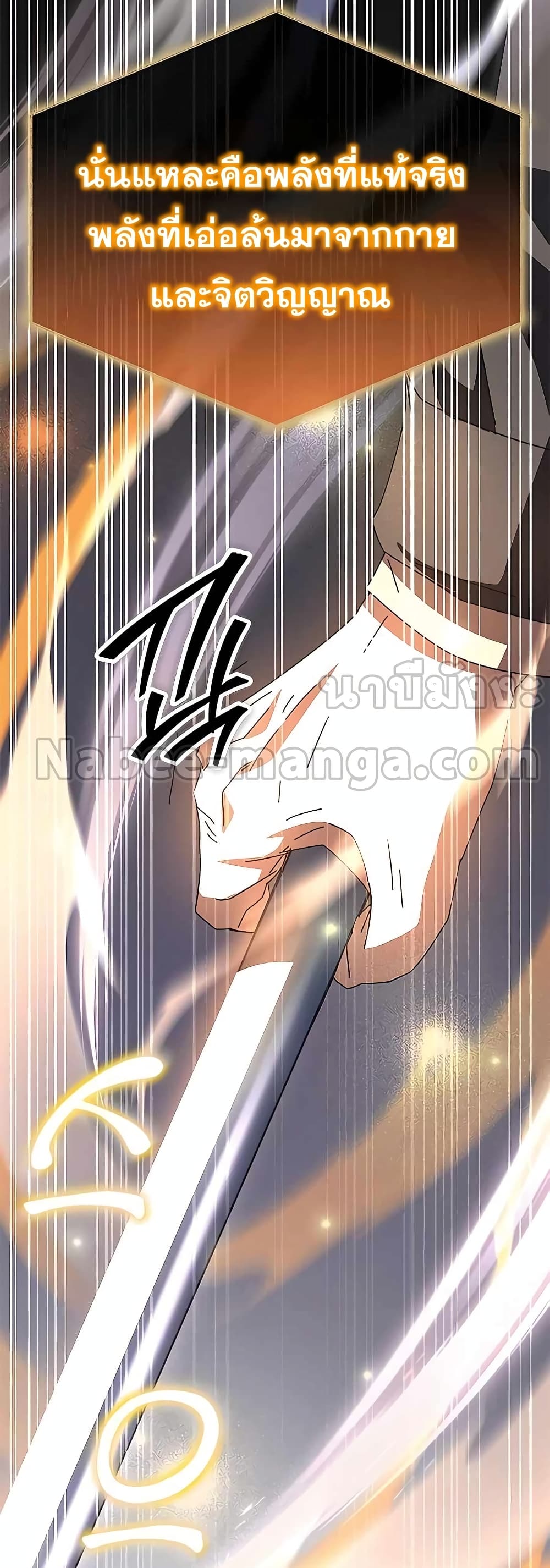 Transcension Academy 52-52