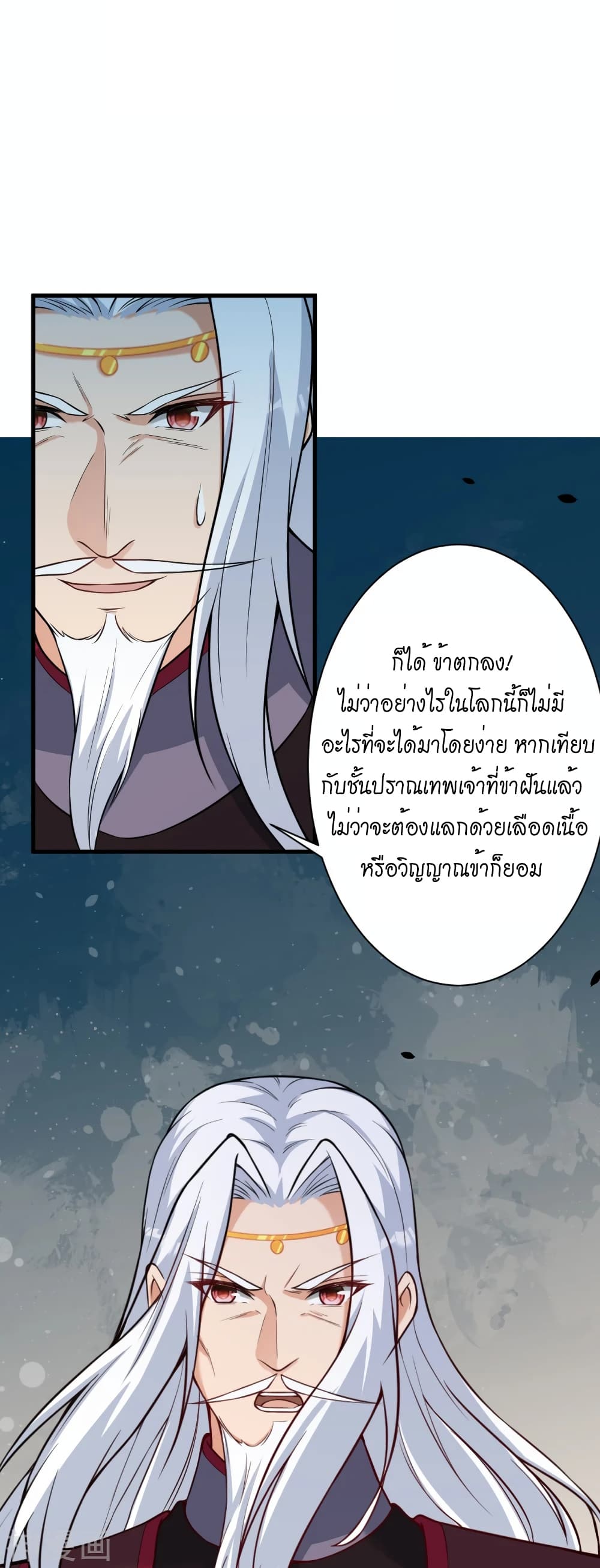 Against the Gods อสูรพลิกฟ้า 499-499