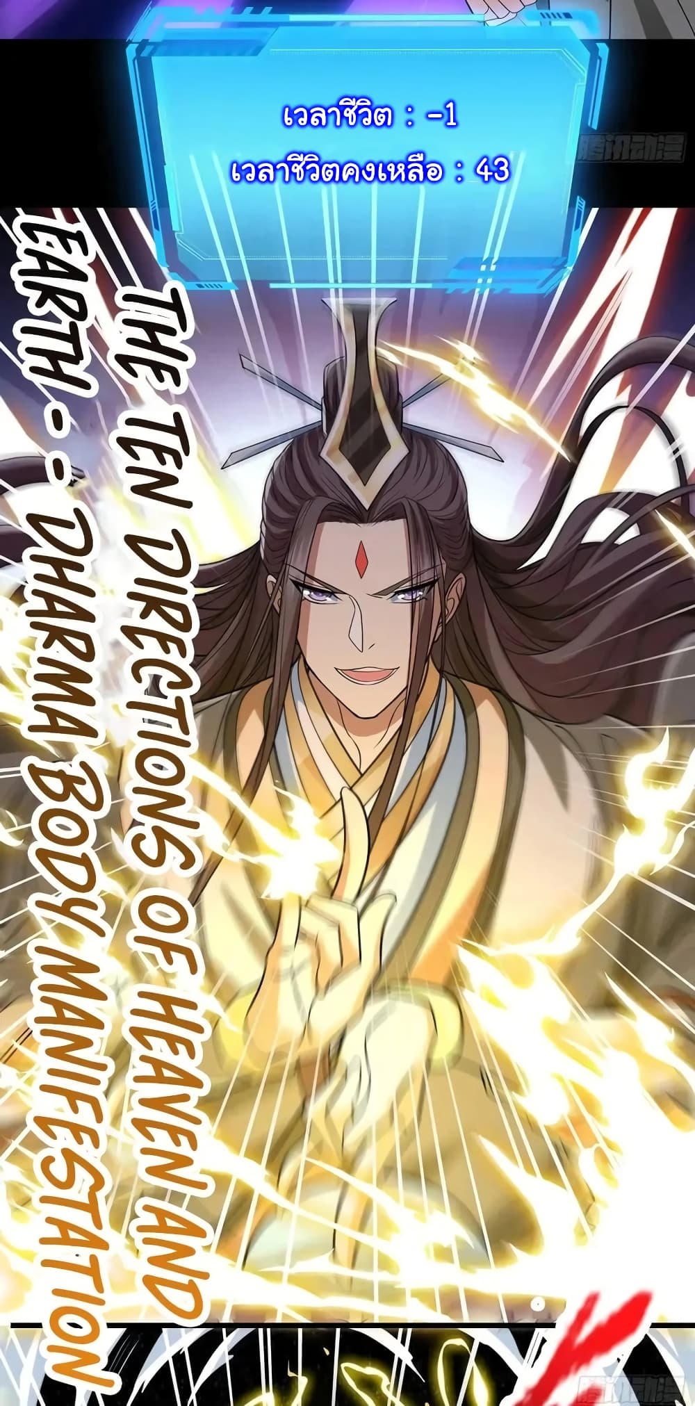 Reincarnation of the Demon Ancestor 8-8