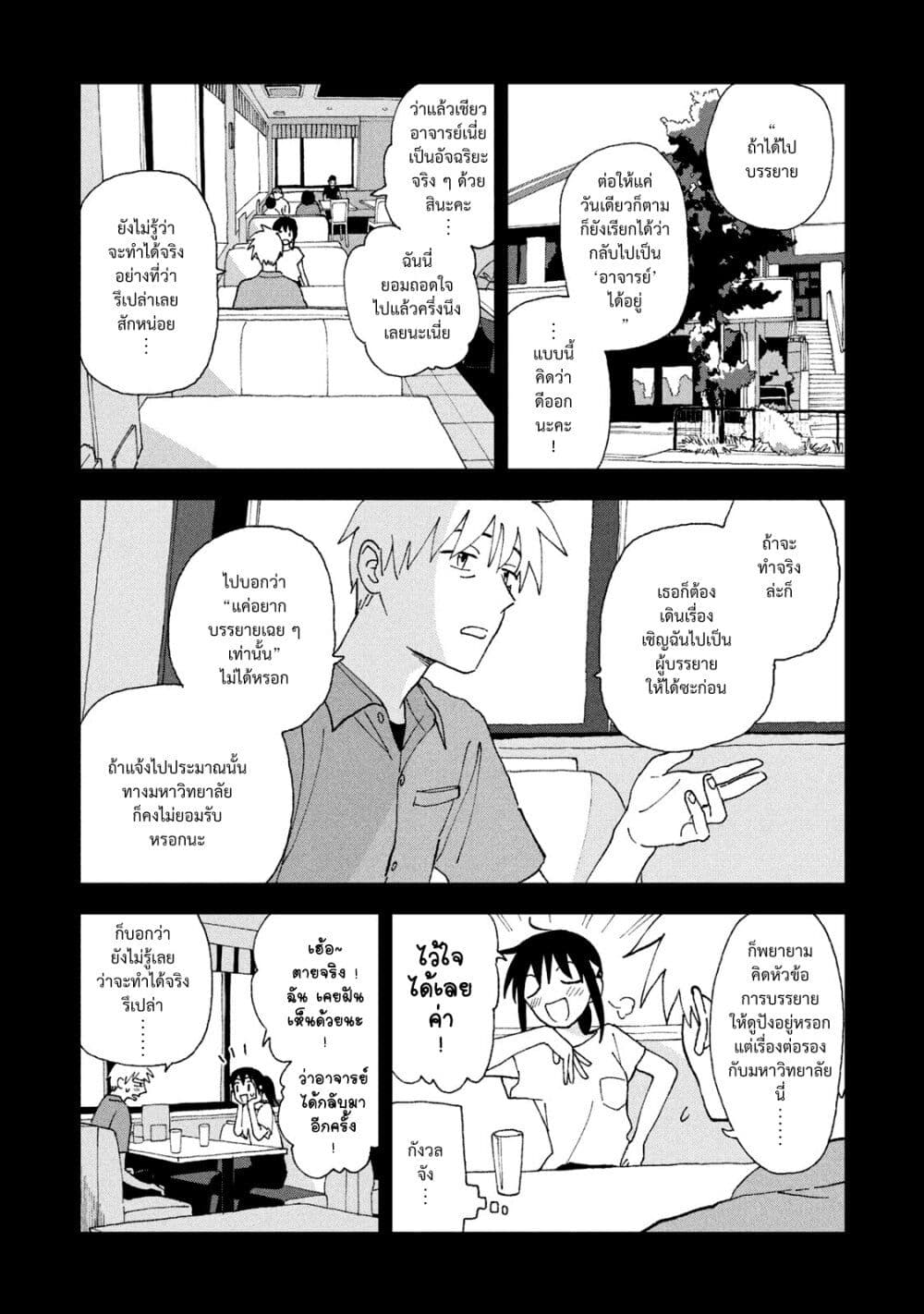 Tsuka no Ma no Ichika 17-ไม่เคยมีความหมายอะไรอยู่แล้ว