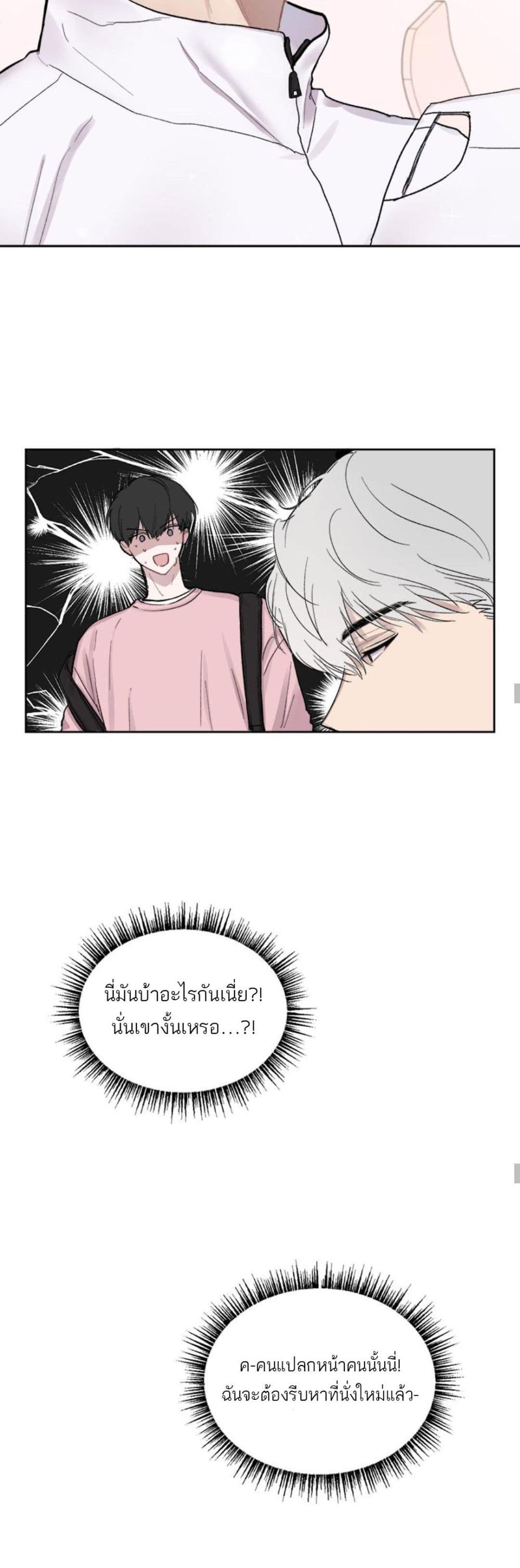 Don't Cry, Sunbae! 2-2
