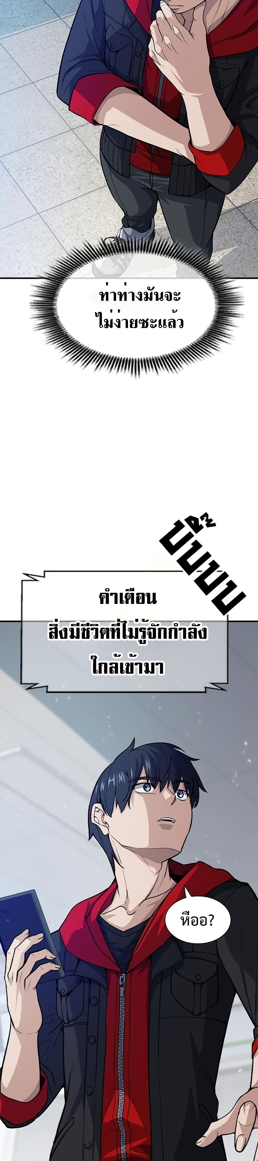 Secret Player 2-2